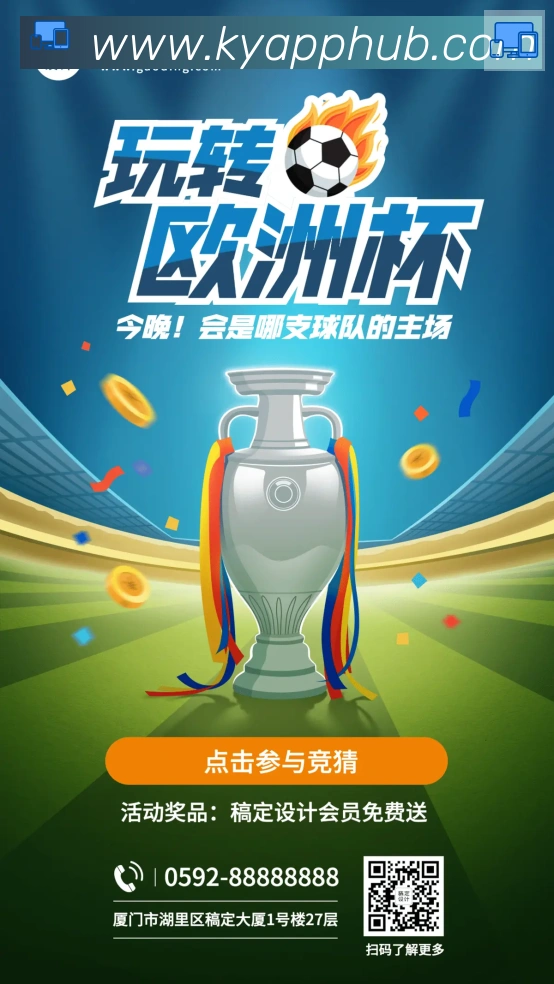 App界面